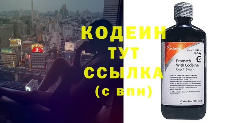 Codein Purple Drank  Кизел 