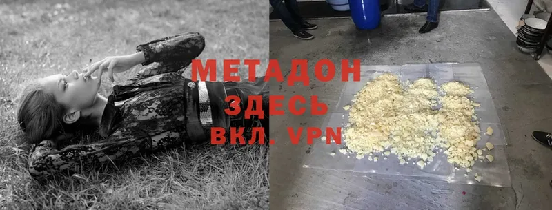 МЕТАДОН белоснежный  Кизел 